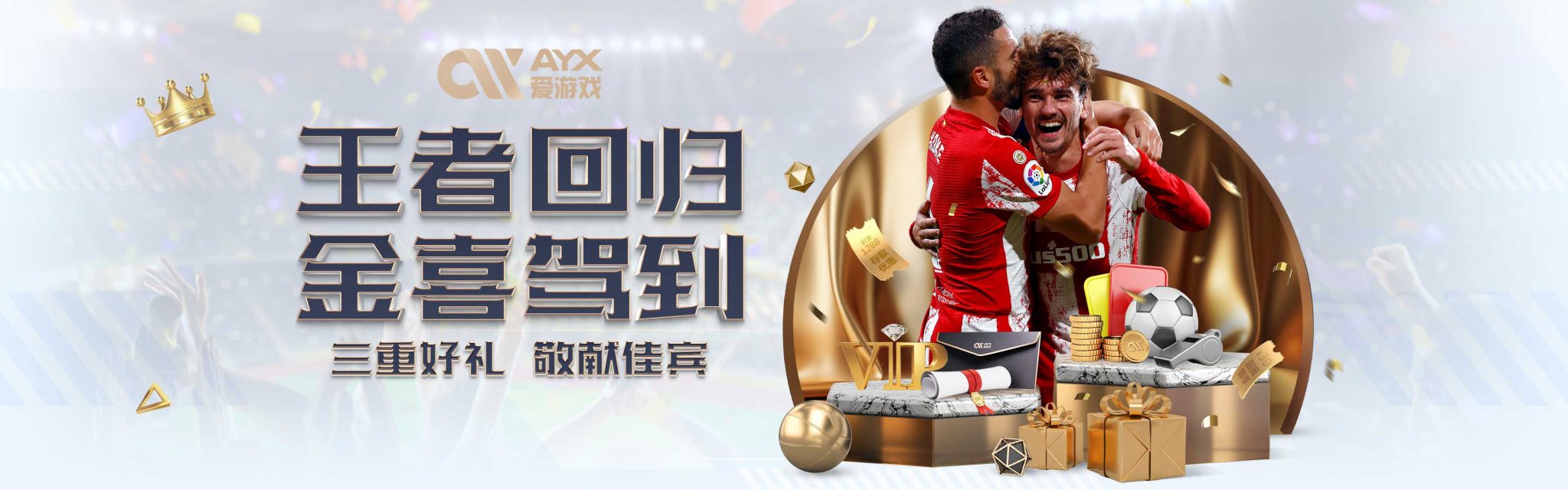 是联盟防守